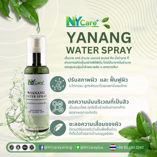 Yanang Water Spray